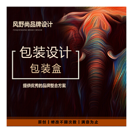 [包装盒设计】母婴用品日用品电子产品家电包装盒设计