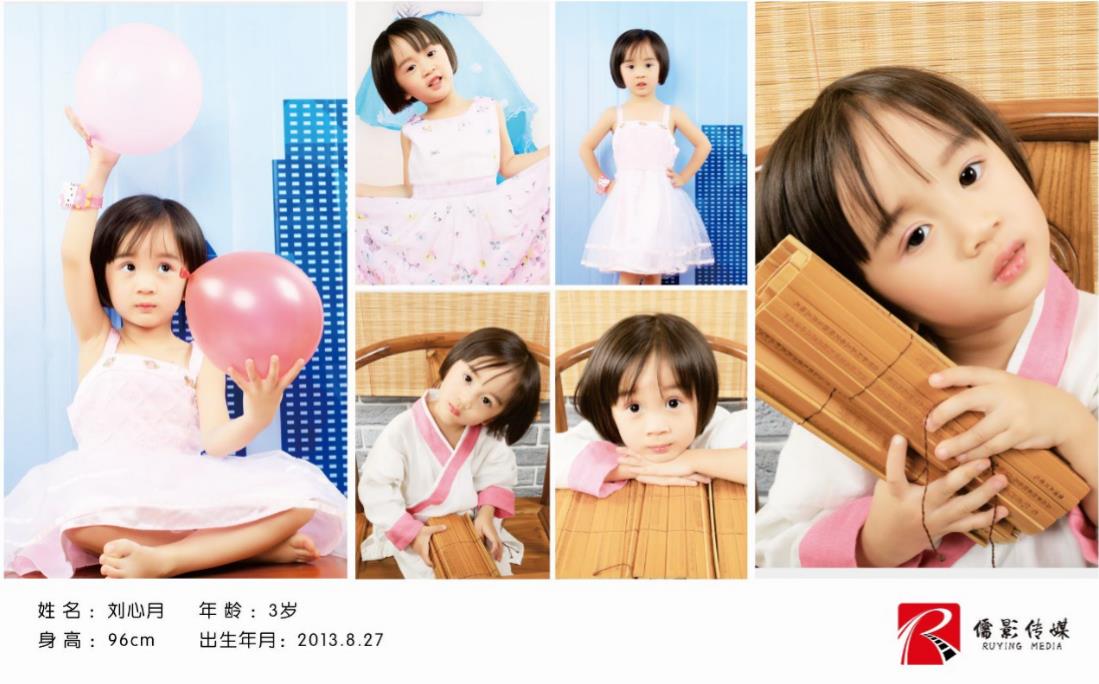 刘心月小朋友模卡制作