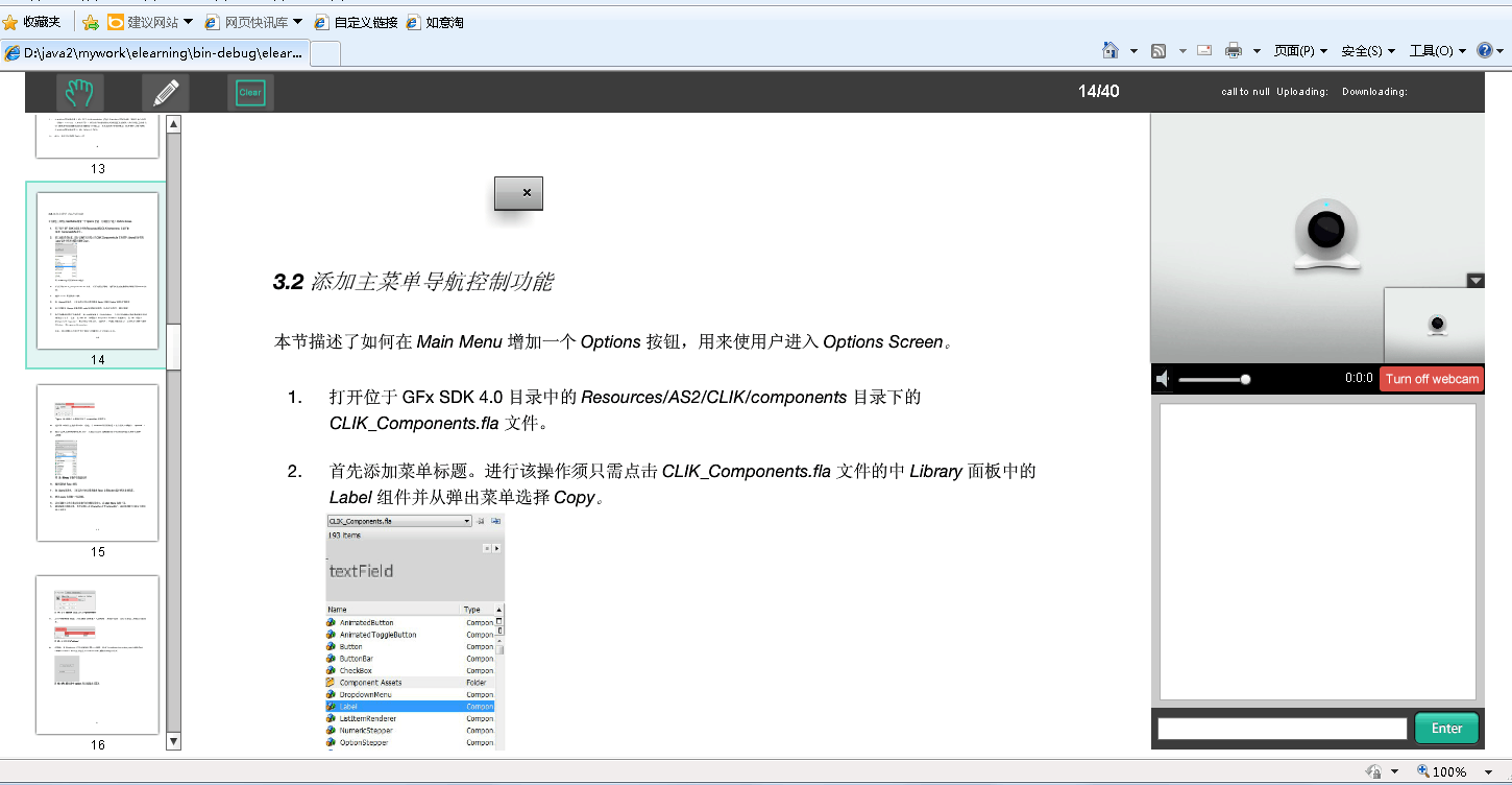 在线教育网站，网络课堂功能模块