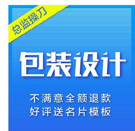 包装设计