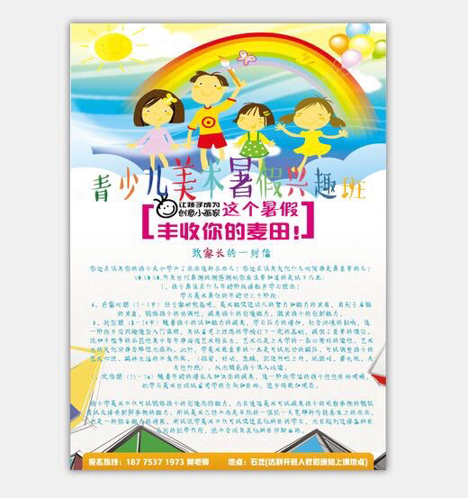 青少儿画画培训班