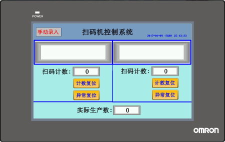 工业生产线追溯系统