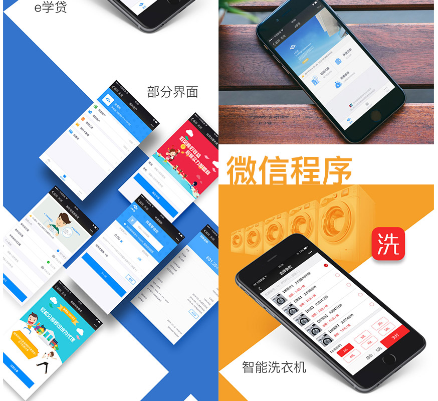 社交类app开发/ios 安卓app开发-「杭州风鼎科技有限公司的商铺」