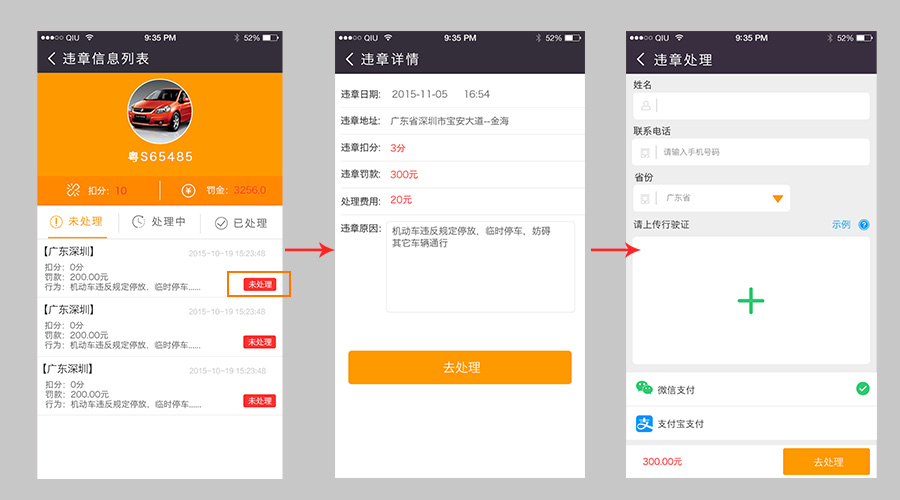 如来神掌APP