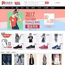 丝路云商电商网站