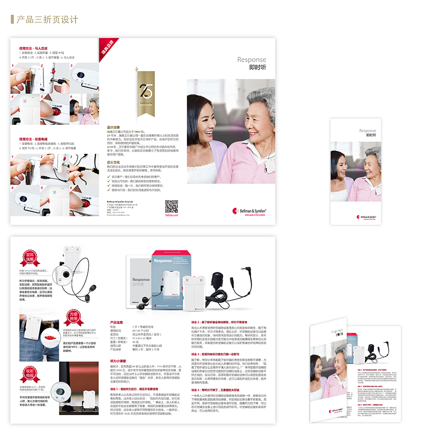 产品折页设计