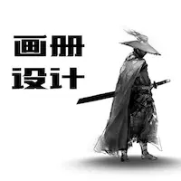 画册设计企业画册招商画册样本海报折页设计宣传册设计册子产品