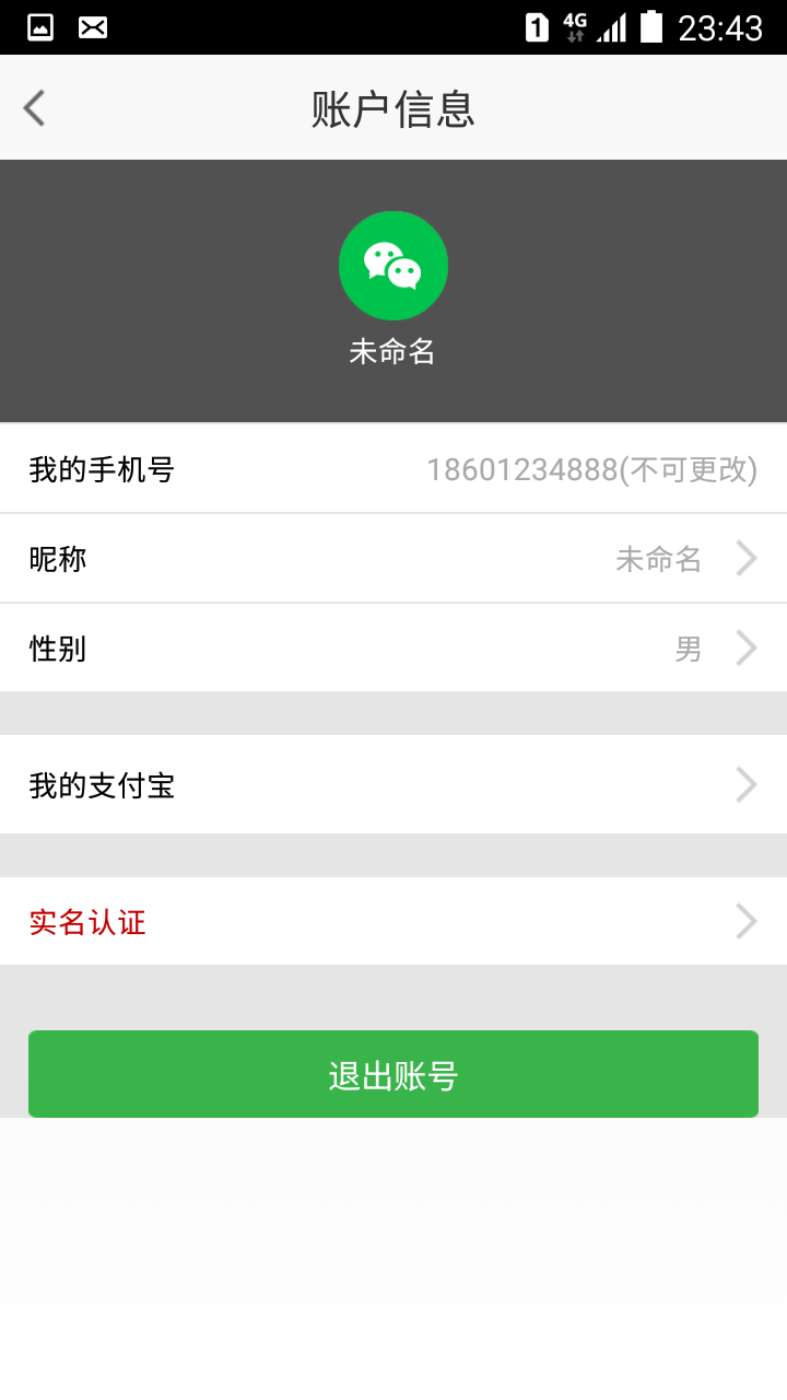 嘟嘟出行  类似滴滴打车类软件