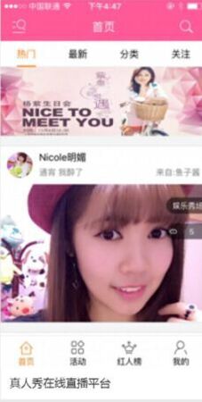 直播app开发