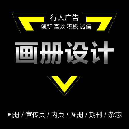 画册设计