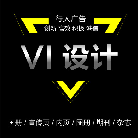 VI设计