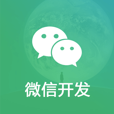 H5微场景设计/易企秀/微信推广/定制开发