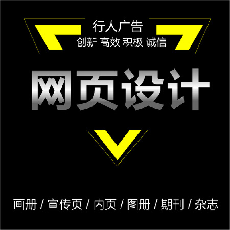 网页设计
