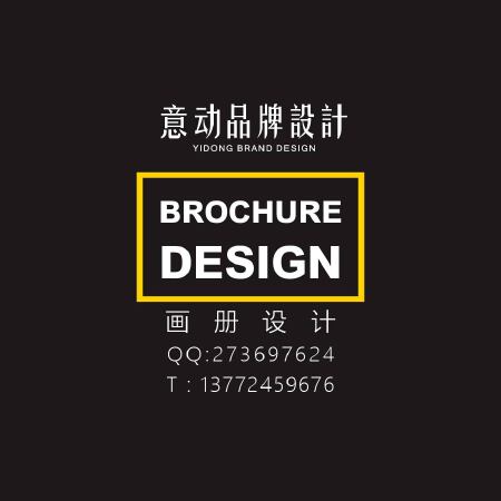 画册设计/排版设计