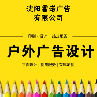 户外大型广告