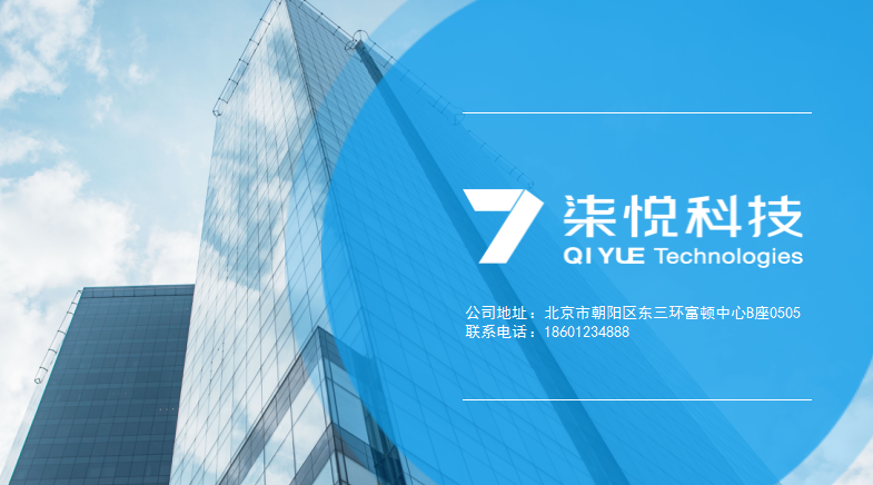 柒悦科技：智能停车系统 让停车不再难