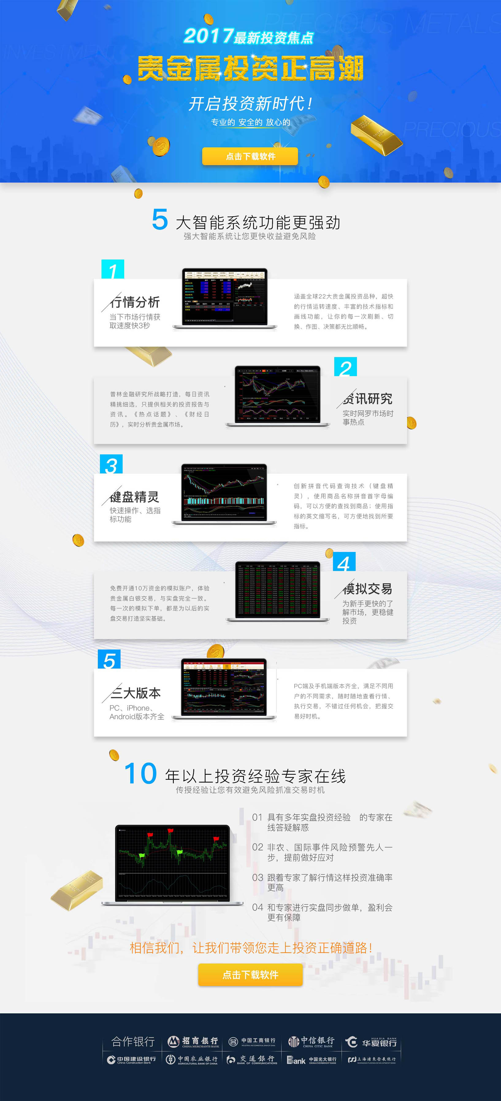 PC推广单页面设计