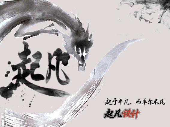 起凡设计