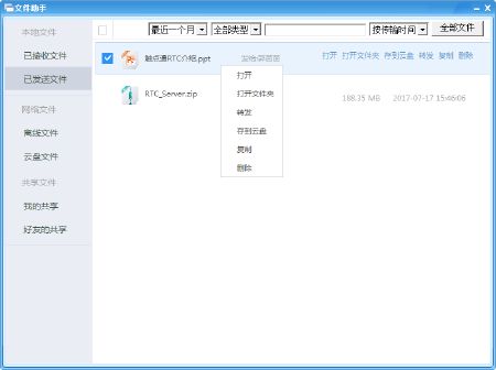 企业网盘,企业私有云盘,企业文件管理,私有云,企业大数据存储