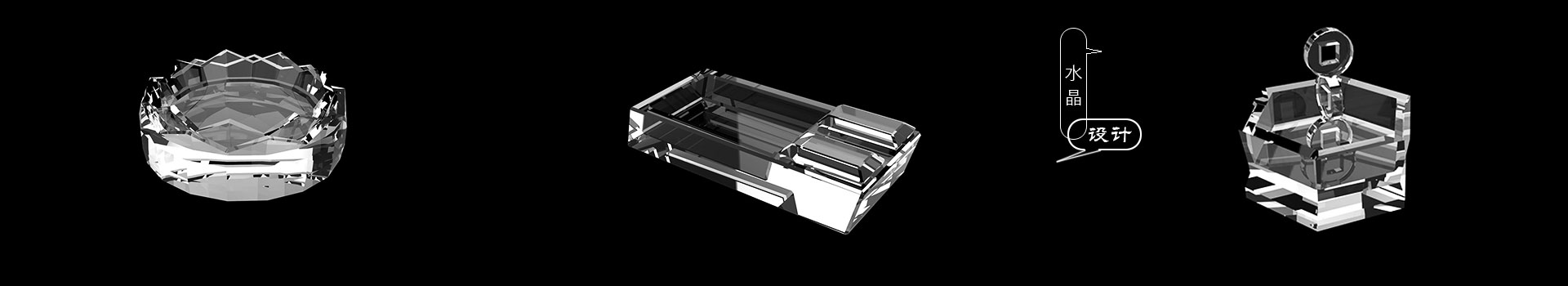 水晶产品设计