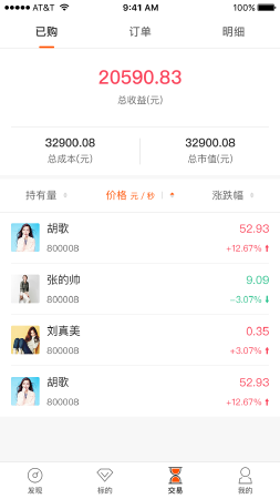app-ios-开发