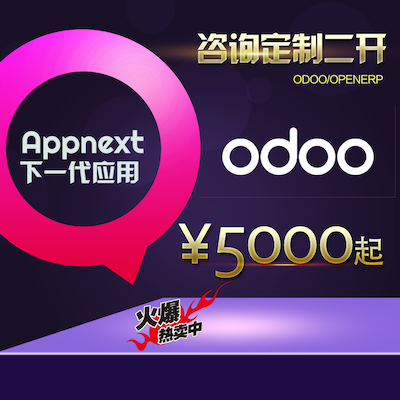 Odoo mobile app