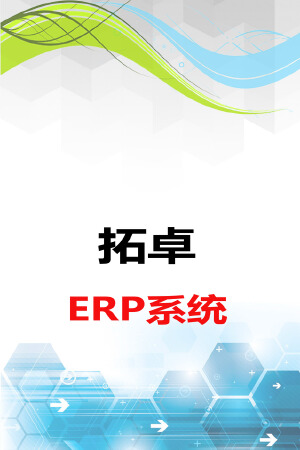 企业管理系统定制研发