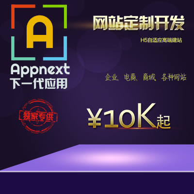全网分销建站