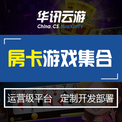 湖南游戏开发游戏开发 手游开发游戏制作