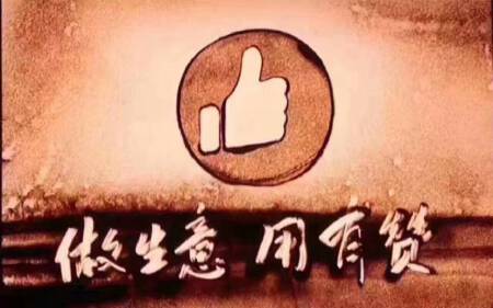 有赞微商城平台