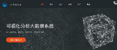 电脑端网站大屏响应式网站建设