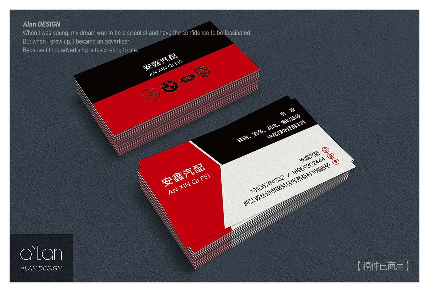 【已商用】名片