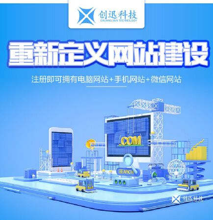 综合性网站