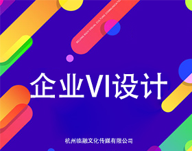 企业VI设计