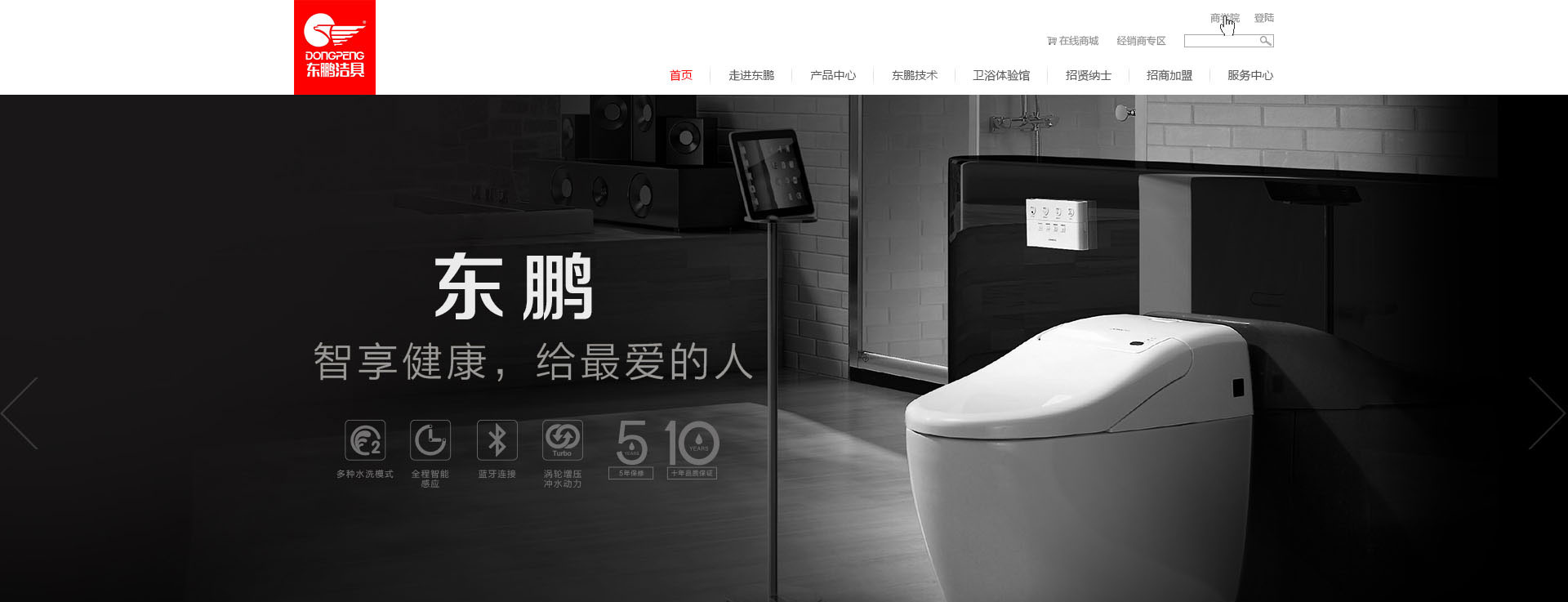 东鹏卫浴