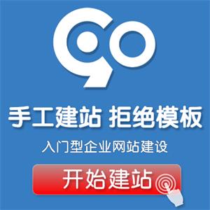 模板网站建设,模板网站制作,模板建站,山东九零网络