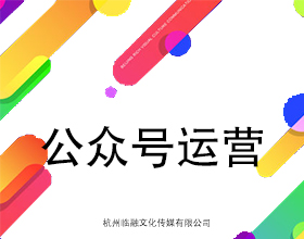 公众号平台运营