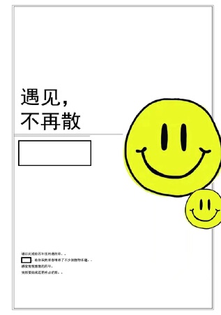 图文编辑及排版