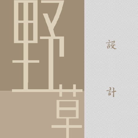 平面设计LOGO设计 VI设计 海报设计 折页设计 易拉宝设计 包装设计及各类线下延展设计服务