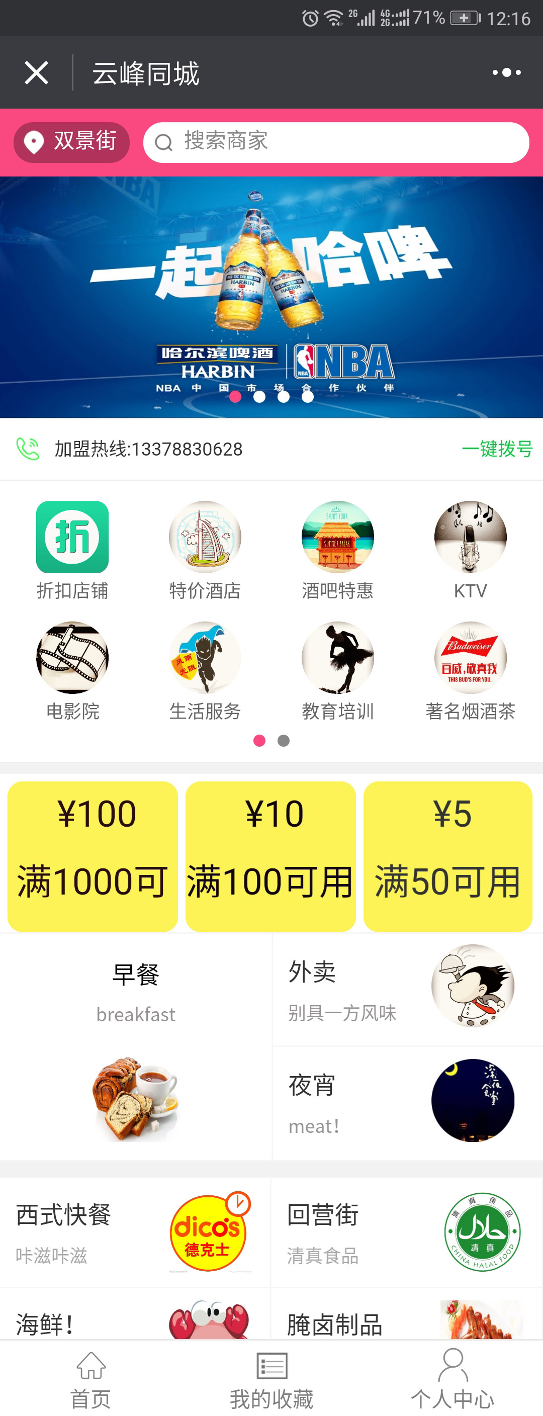 小程序案例 同城外卖