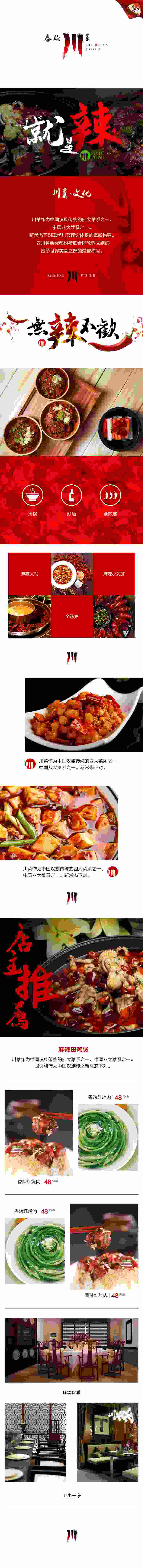 电商首页详情页、banner