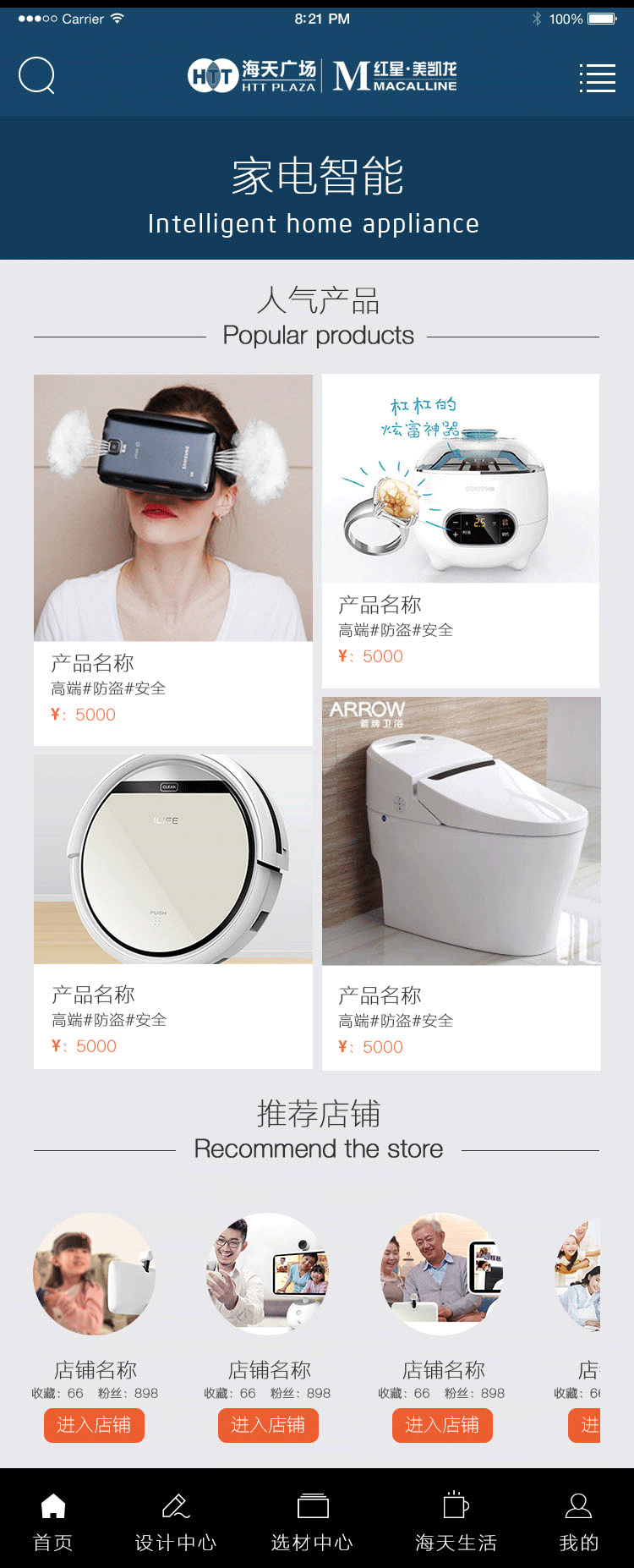 UI界面设计