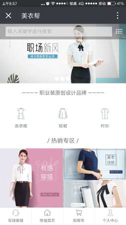 微信公众号三级分销商城