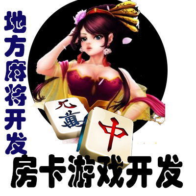 游戏研发，游戏研发游戏开发，游戏软件开发游戏开发