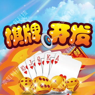 双扣，专业的游戏开发游戏开发，北京创意元素科技公司