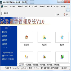 电器系统（通用版）