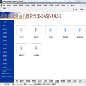 电器管理系统（先锋版）
