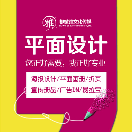 平面设计