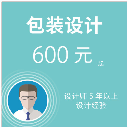 包装设计，创意包装，酒包装，礼品包装，电子包装，消费类