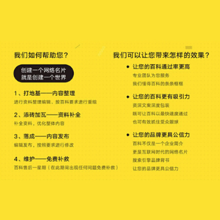 百科创建/百科认证/百科营销/百度百科/互动百科/搜搜百科/